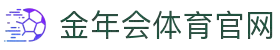 金年会体育 - JNH金年会集团官方网站